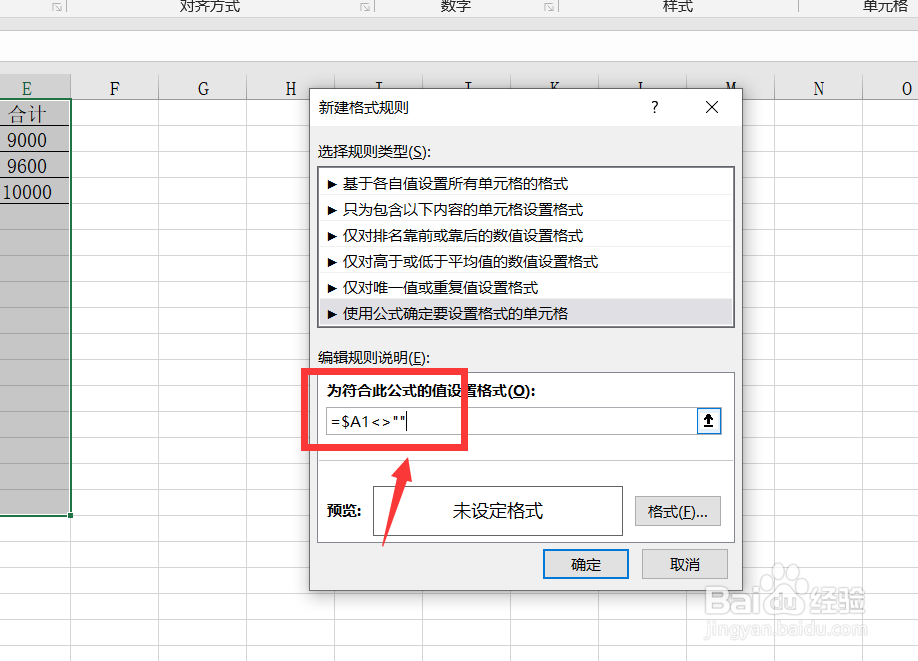 Excel表格如何自动生成边框呢