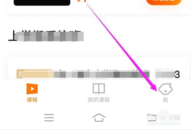 猿辅导如何清空软件使用缓存