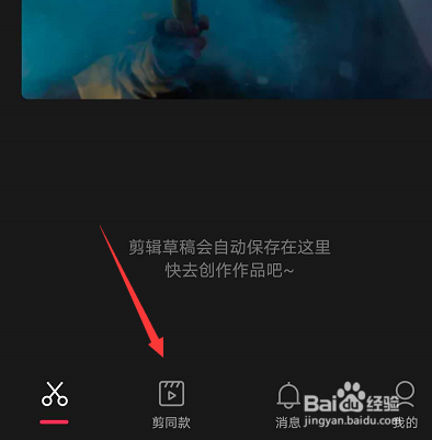 抖音6月你好视频怎么做