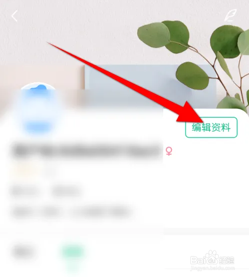 爱奇艺小说APP中如何设置性别