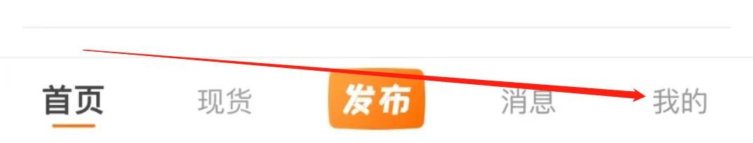 找粮APP怎么注销账号