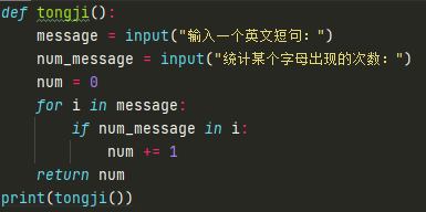 python如何统计字符串中某字符出现次数