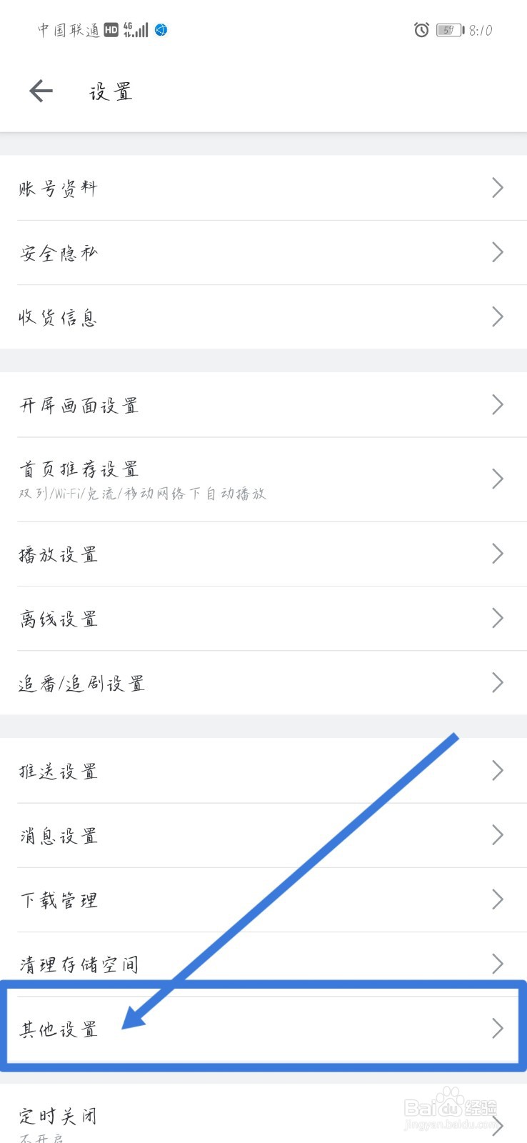 哔哩哔哩截屏快捷分享如何开启？