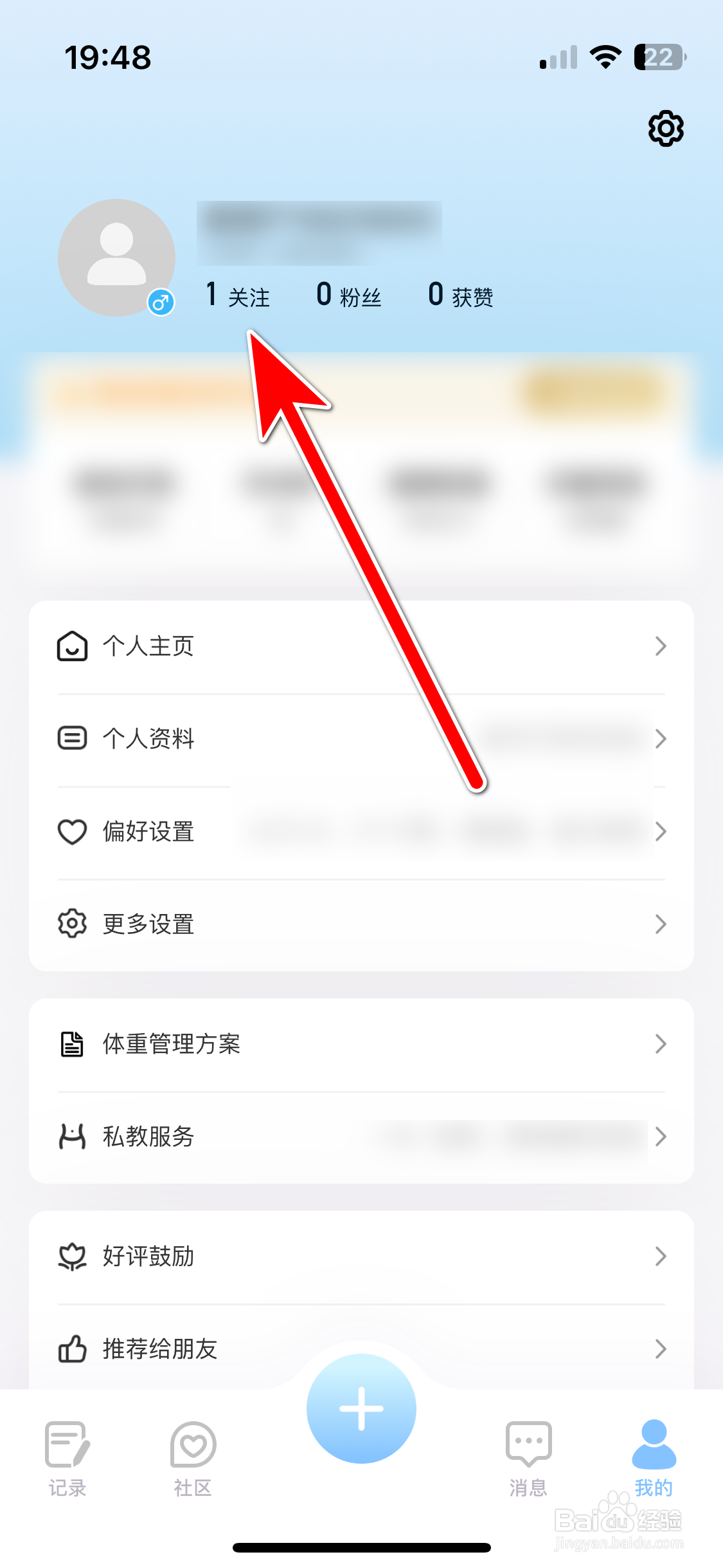 体重小本如何取消关注用户