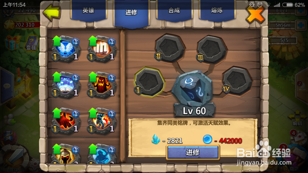 城堡争霸游戏天赋铭牌如何使用