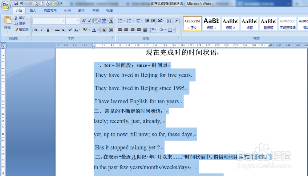 word技巧之如何文本转换成表格？
