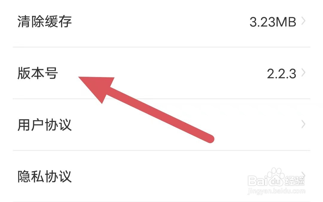 再婚相亲网如何查看版本号