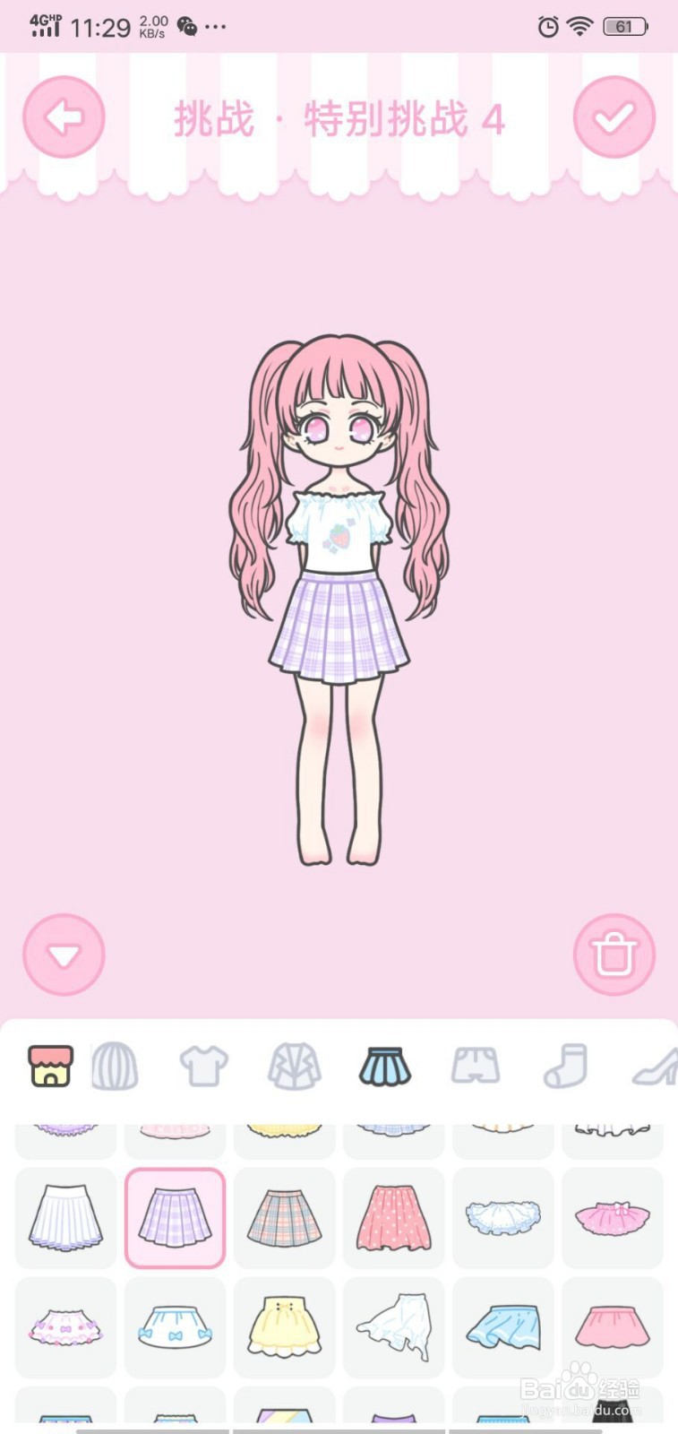 装扮少女第60关特别挑战4攻略?