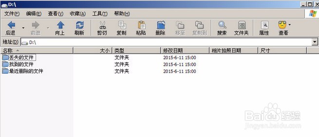 u深度03pe格式化恢复