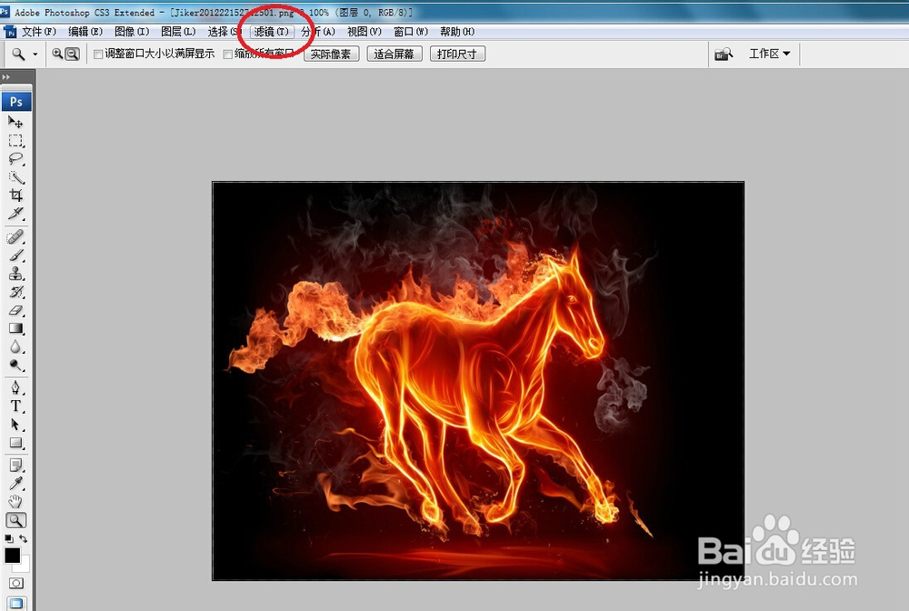 如何简单的使用PS抽出特效效果