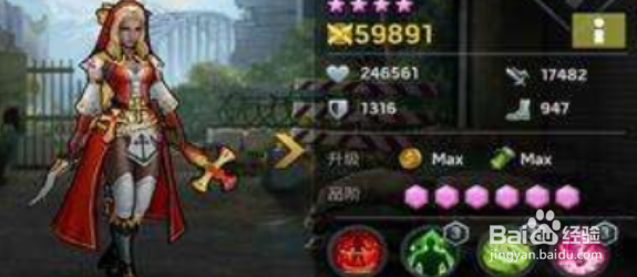 末日血战英雄成长攻略