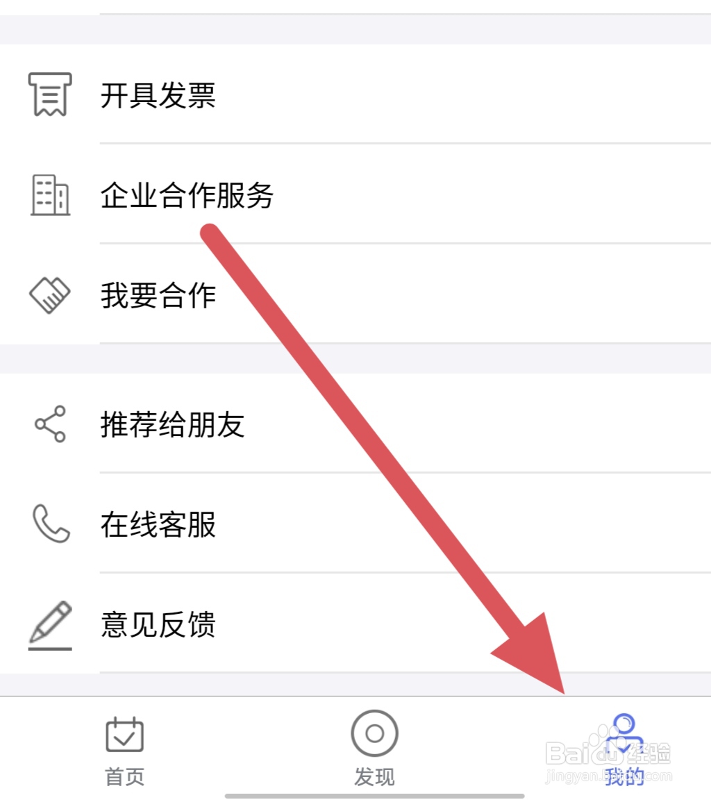 趣运动我的订单怎么查看