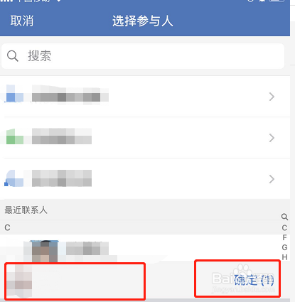 如何利用企业微信发起语音会议