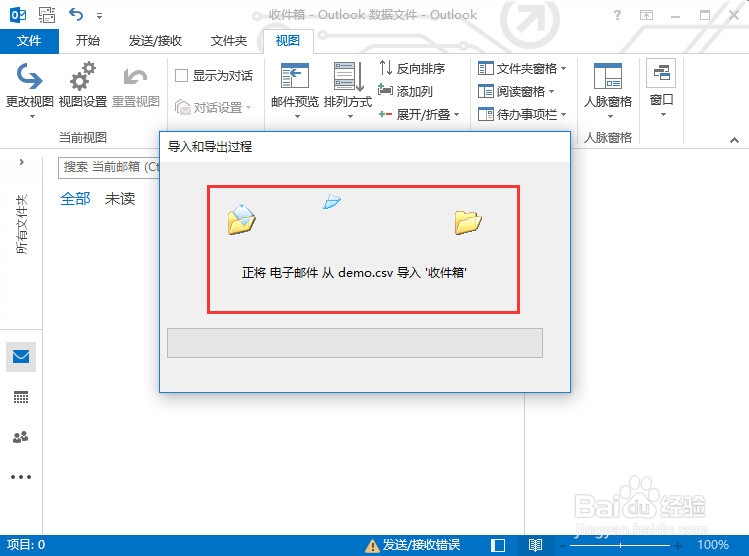 outlook怎么导入联系人
