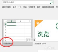 excel怎么求积
