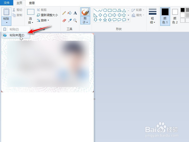 如何将身份证正反面放在一个图片里