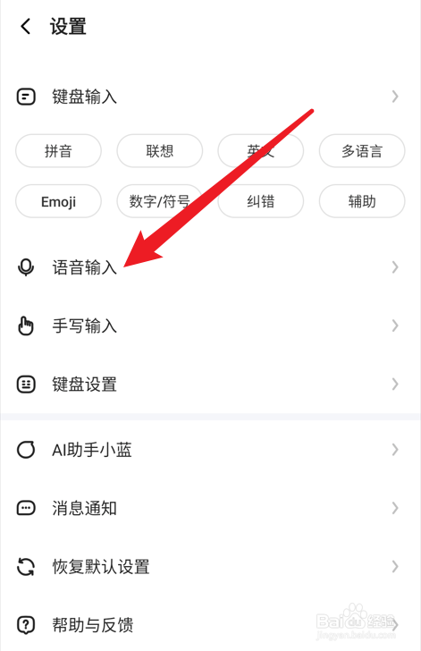 讯飞输入法语音输入如何设置为方言