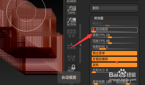 ZBrush 2021.6.2怎么设置录制FPS为56