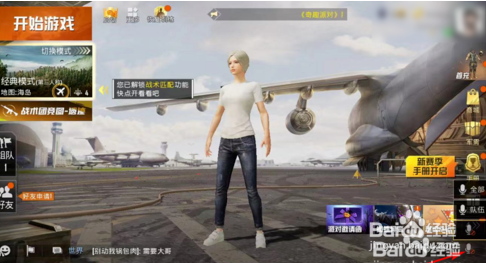 绝地求生吃鸡无法说话听不到队员说话怎么解决