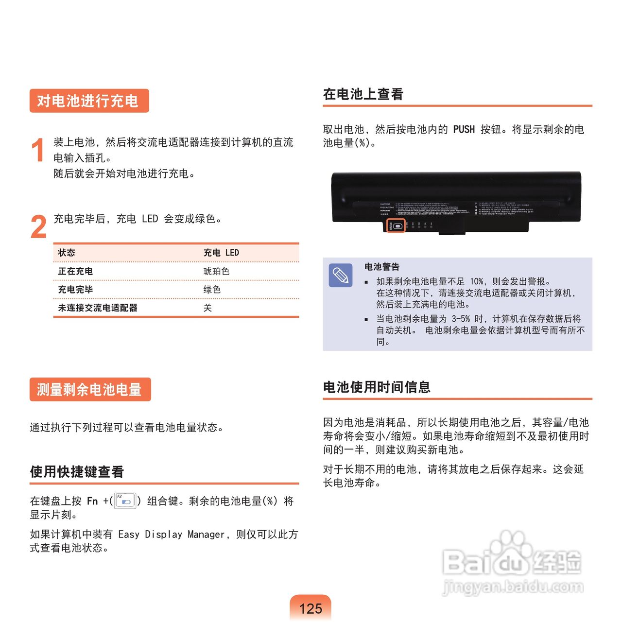 三星NP-Q70XY07/CHN笔记本电脑使用说明书:[13]