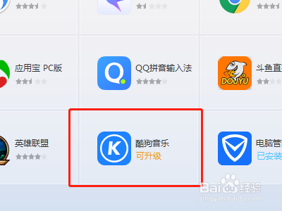 如何下载酷狗音乐