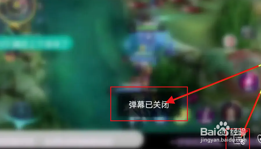 青草直播怎么关弹幕