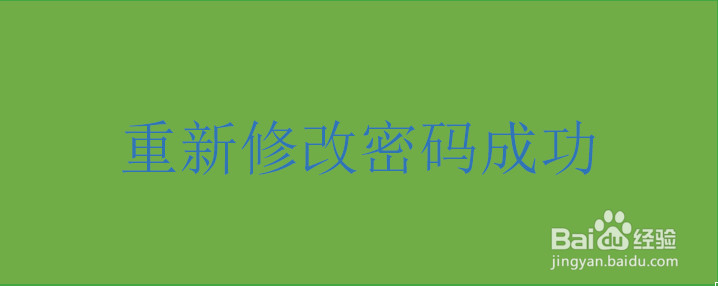 电脑开机密码忘记了怎么办