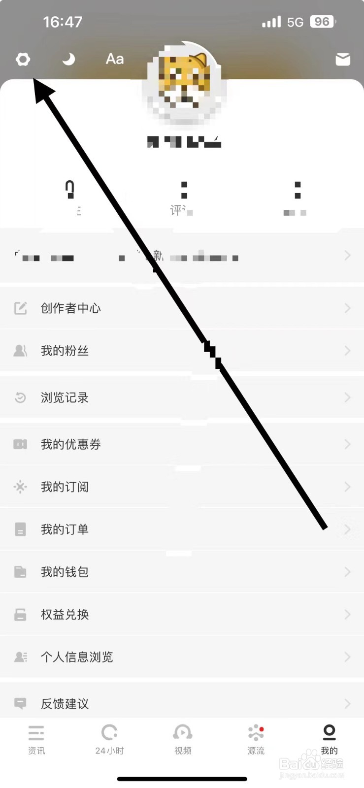虎嗅怎么查看第三方SDK目录