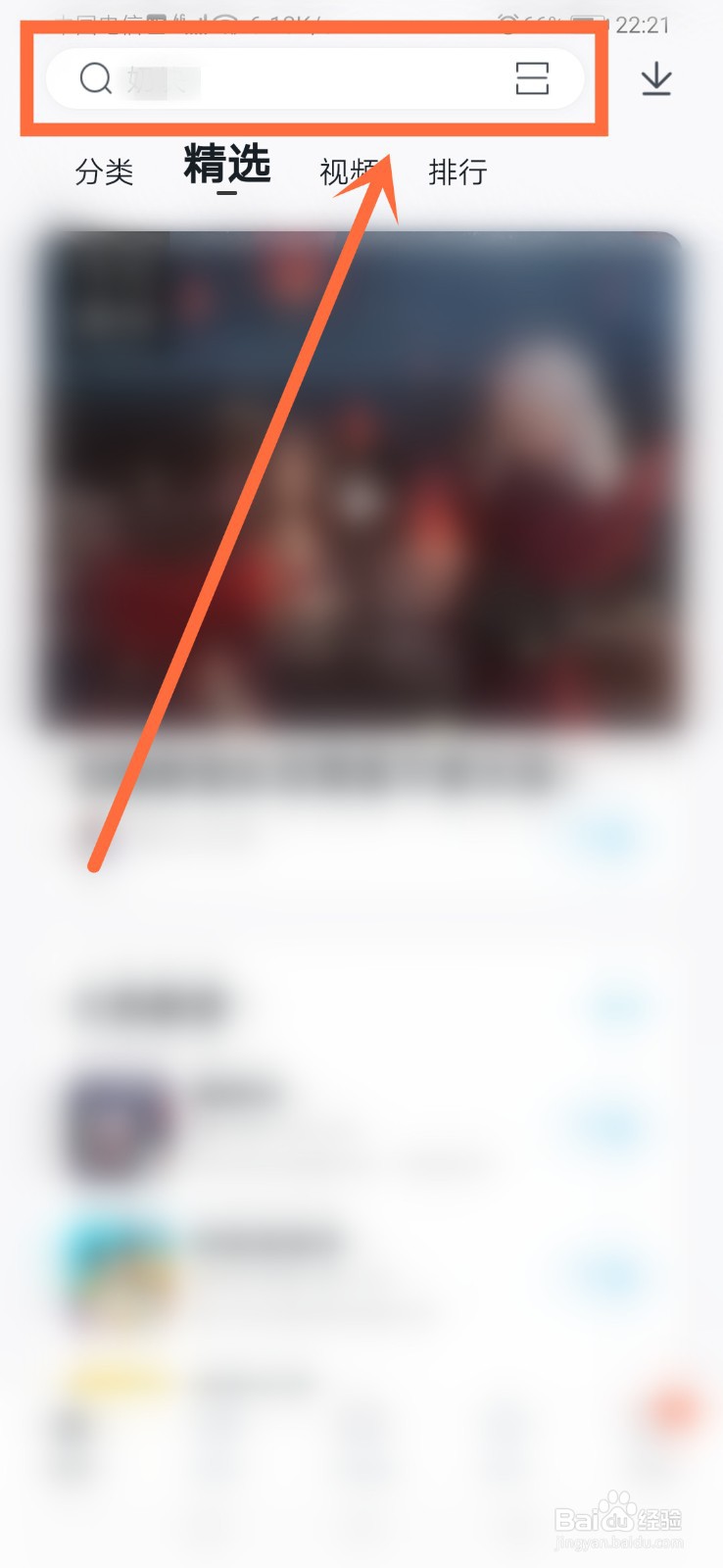 小蝌蚪软件怎么下载