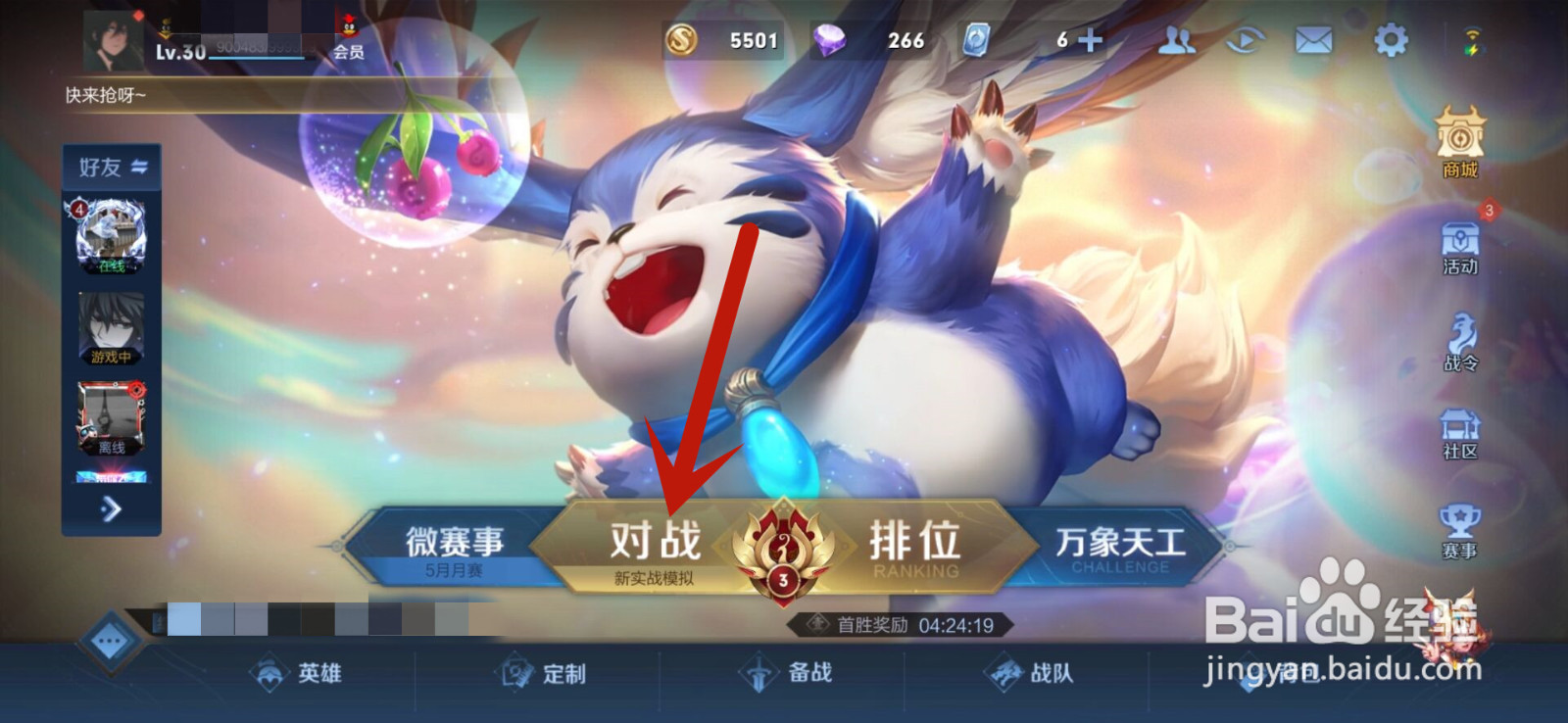 王者荣耀孙策近期增强详情