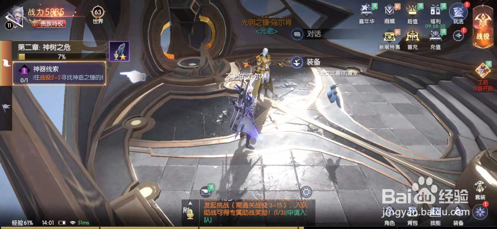 战神遗迹手游寻找神造之锤攻略1-2