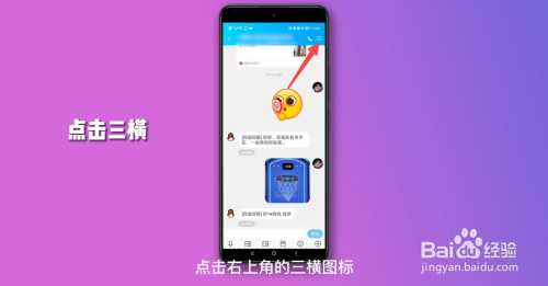 qq怎么删除好友