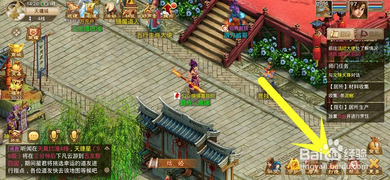 问道手游魂器技能怎么升级？