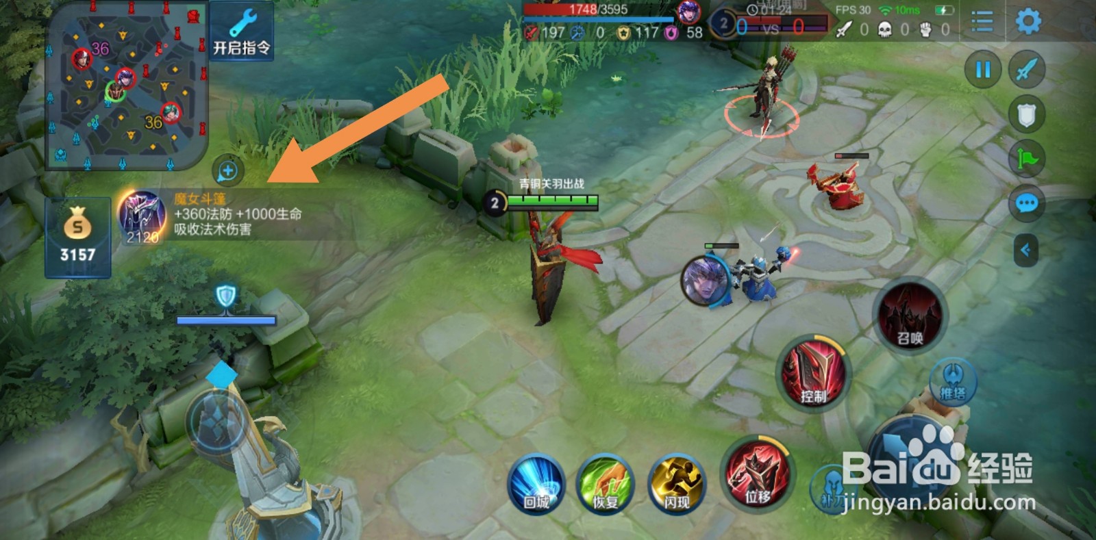 王者荣耀蒙恬最强出装？