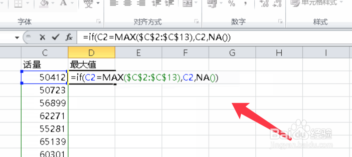 Excel如何让图表自动标识最大值