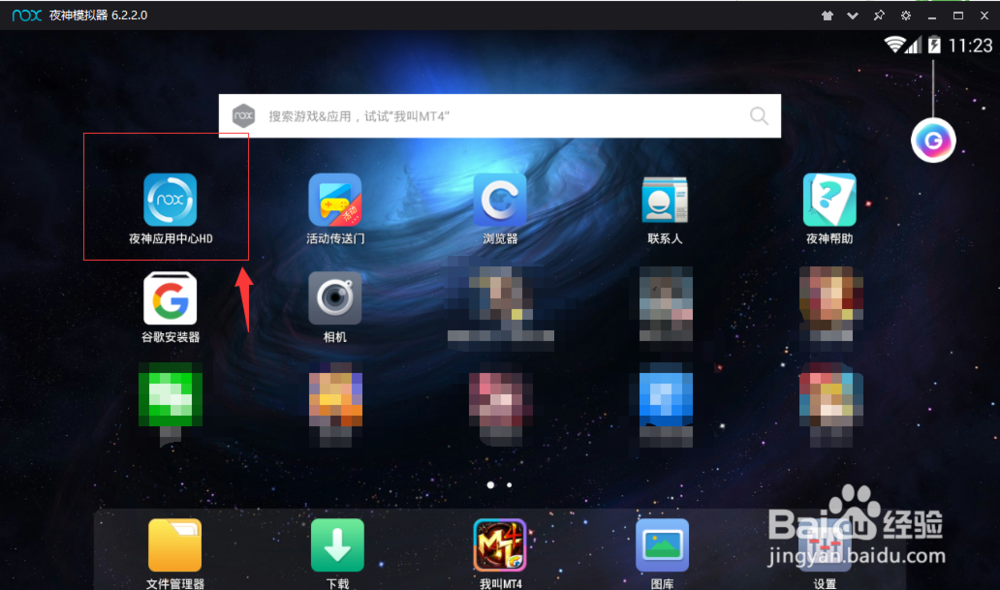 电击文库灵镜交错怎样在电脑上玩