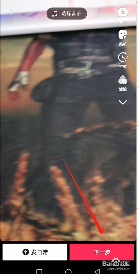 抖音怎么拍摄慢动作的视频