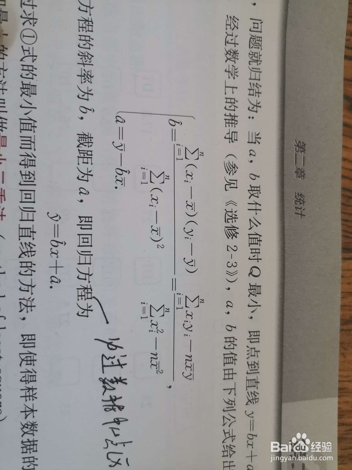 回归方程xi yi怎样算