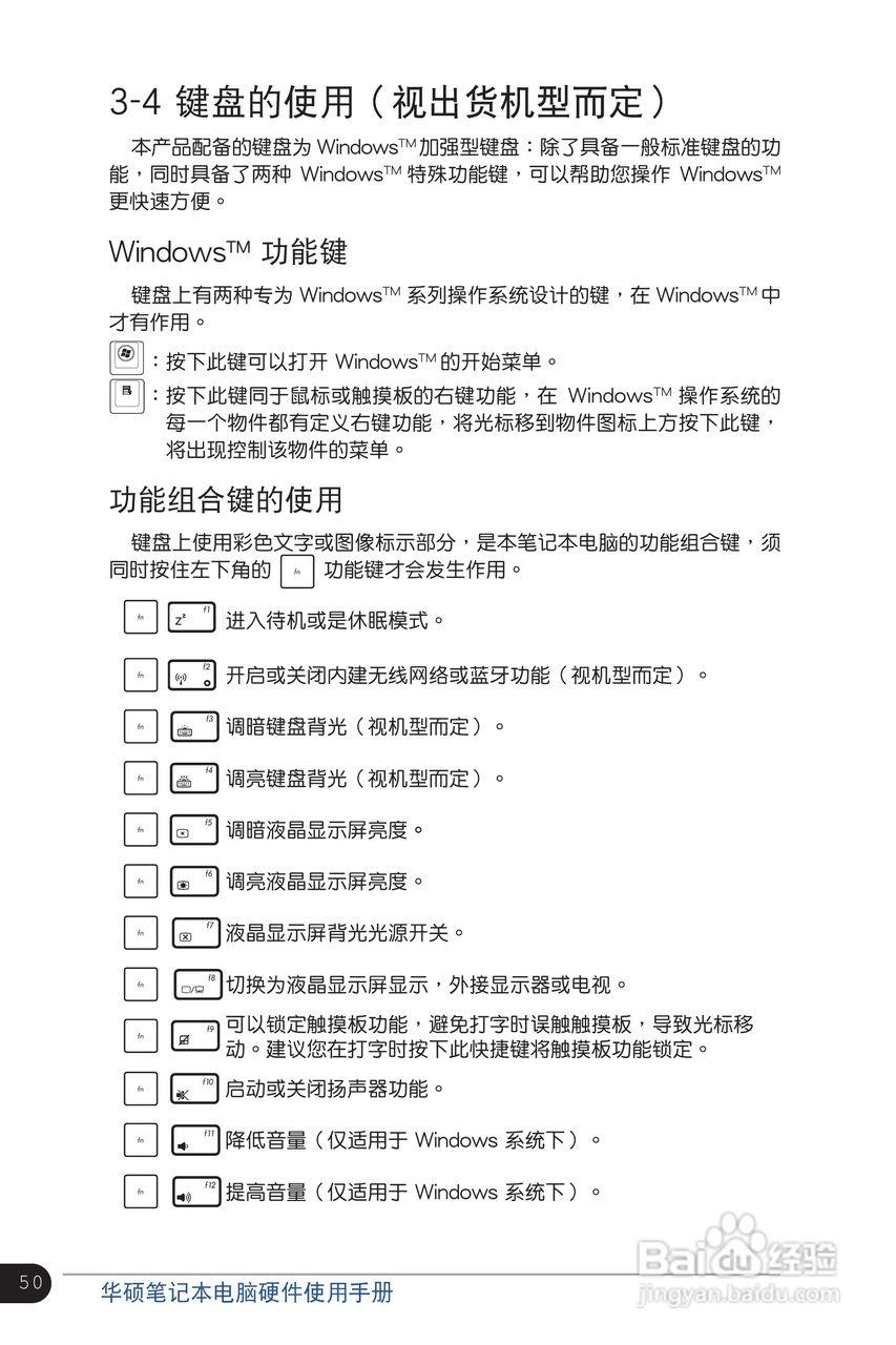 华硕K46CA笔记本电脑使用说明书:[5]