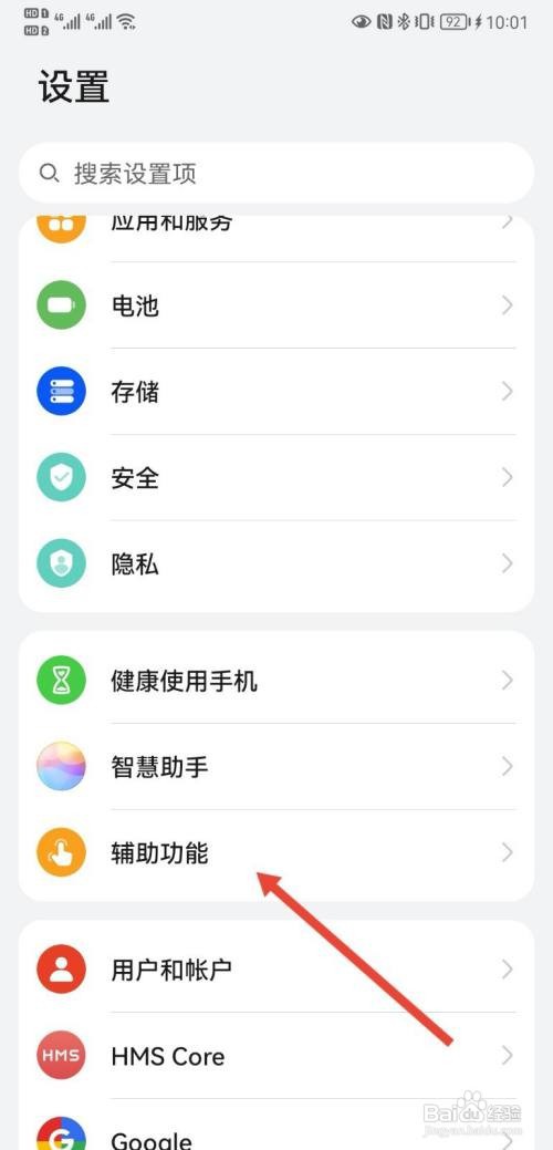华为手机怎么关闭智慧多窗应用栏