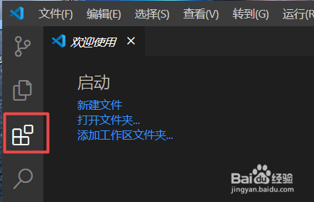 vscode如何安装插件
