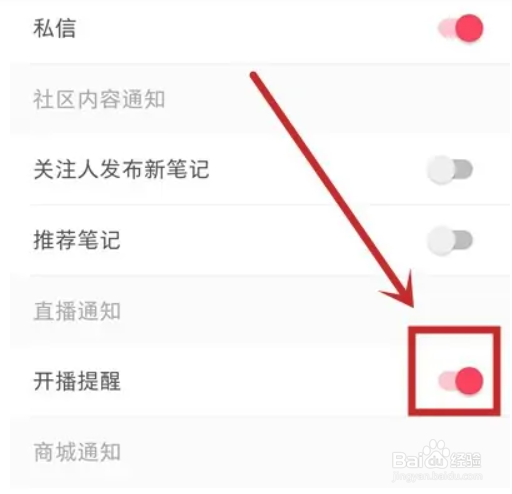 小红书在哪里设置开播提醒