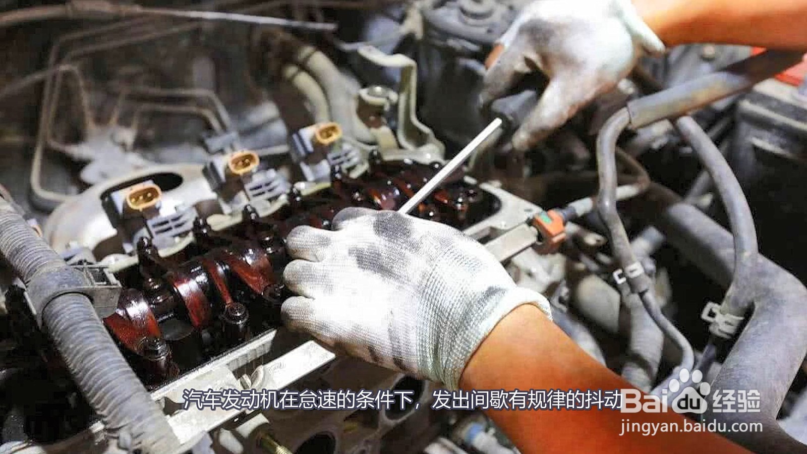 怎么判断发动机有积碳