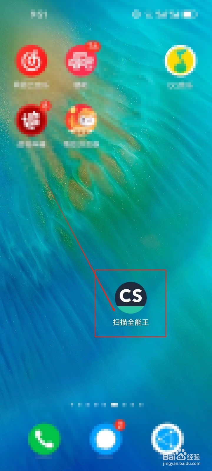 扫描全能王查看扫描书籍等功能的方法