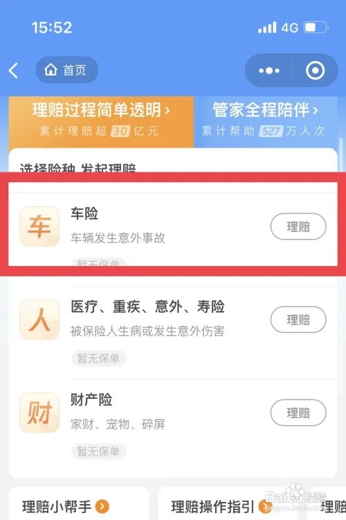 车子自己刮蹭了怎么走保险