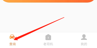 安卓版车况查询app如何查详情