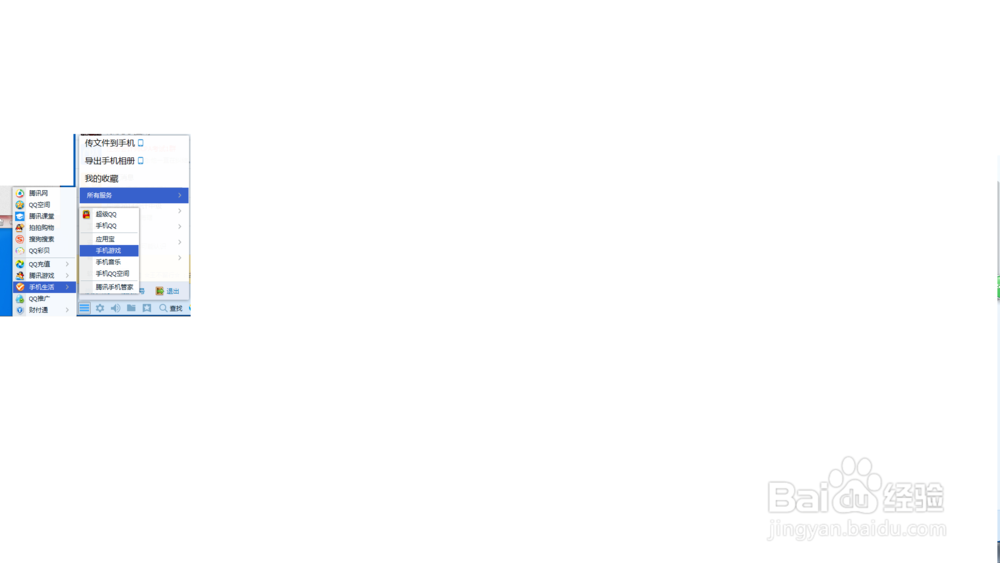 手机QQ游戏如何使用