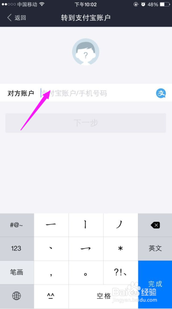 如何在支付宝转帐给支付宝账户