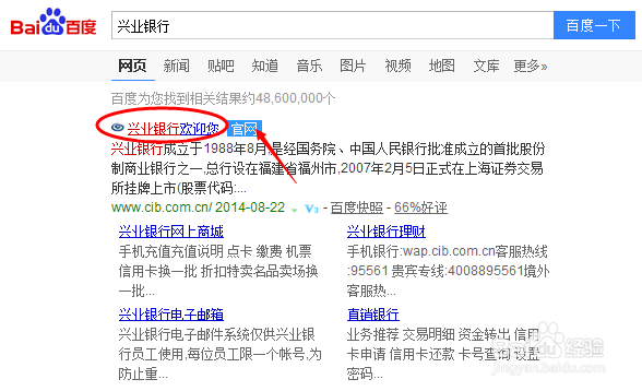 兴业银行信用卡怎么查询申请进度