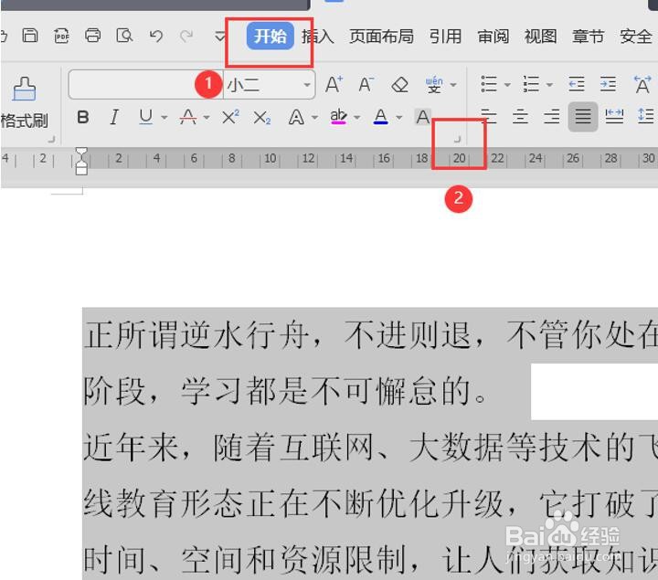如何在 word 里调整横向文字间距